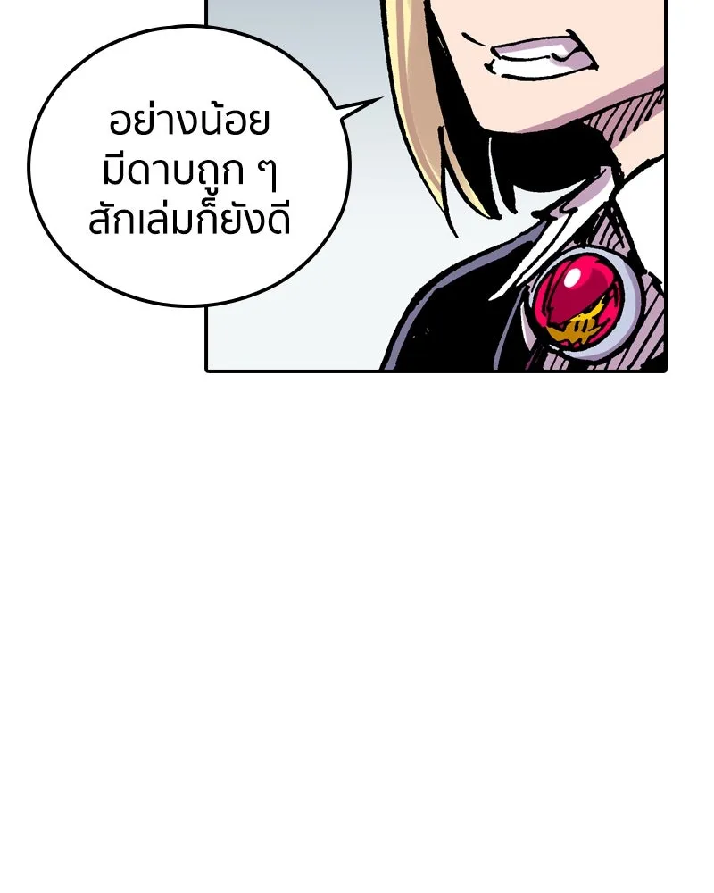 เคลวาเทส อสูรจอมราชัน ตอนที่ 71 โลกอีกใบ (2) รูปที่ 106