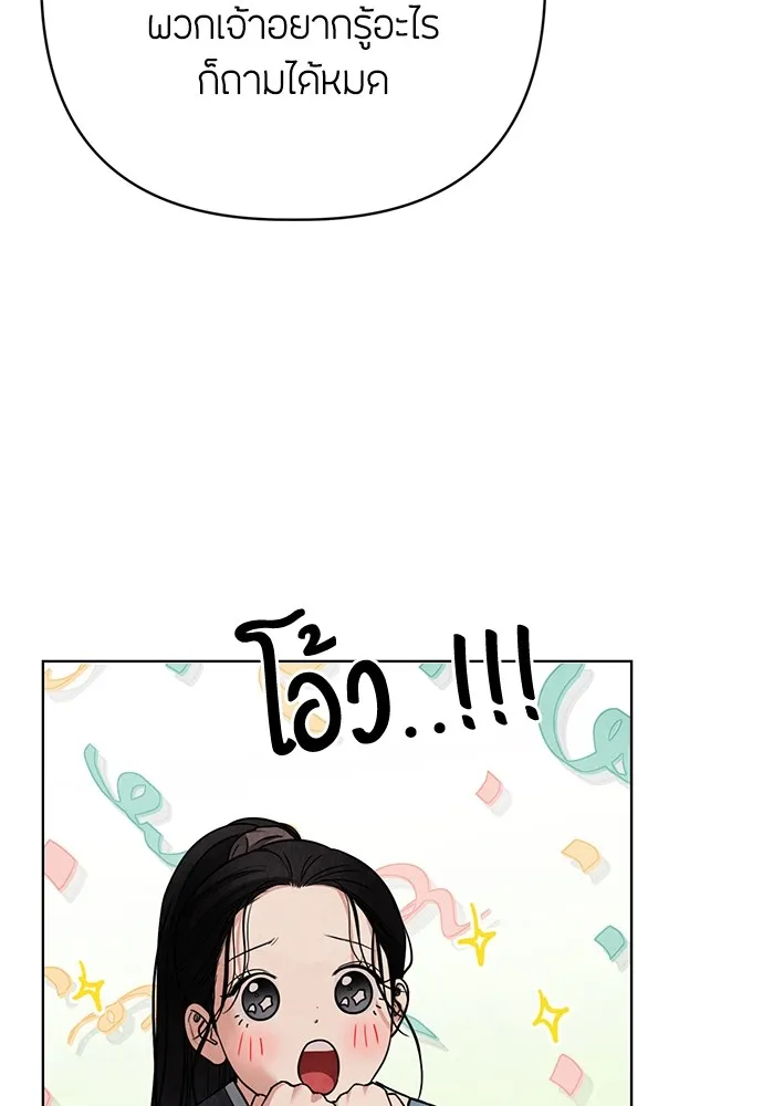 ความลับของสาวร่างทรง ตอนที่ 6 รูปที่ 137