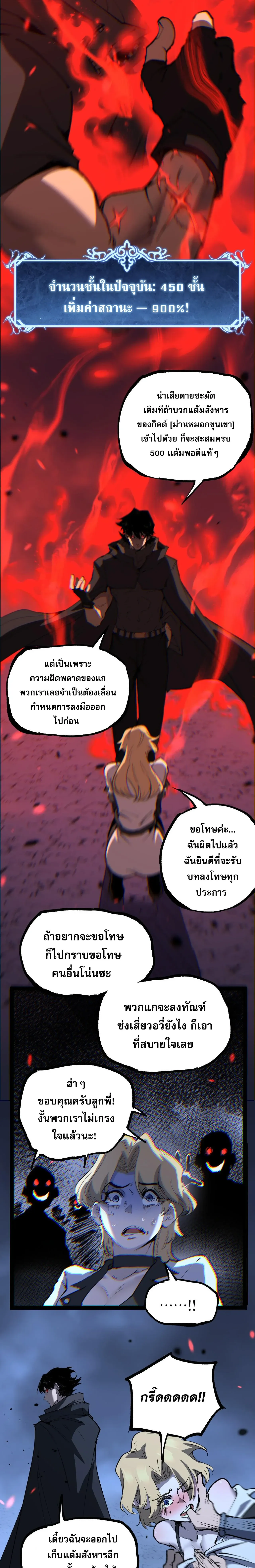 God-level Assassin_ I Am the Shadow น_กฆ_าระด_บเทพ ข_าค_อเงาม_ด ตอนที่ ตอนที่ 120 รูปที่ 10