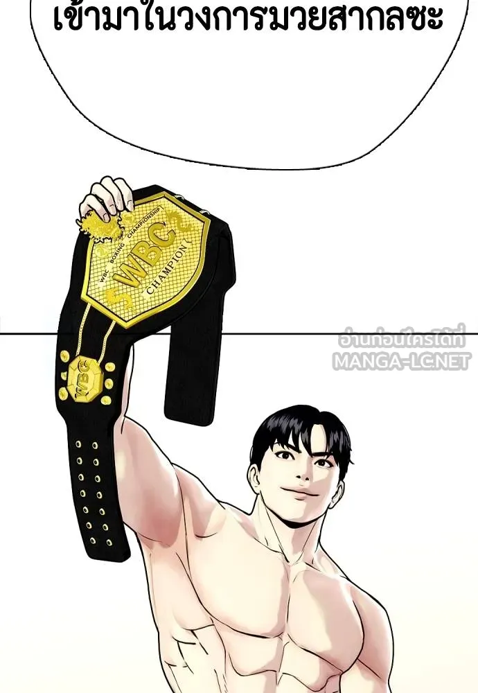 หมาหัวเน่า ตอนที่ 108 รูปที่ 19