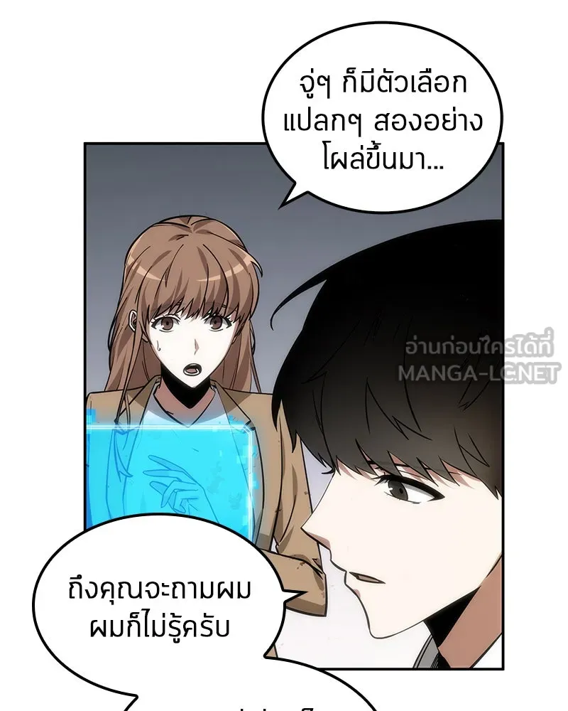 Omniscient Reader อ่านชะตาวันสิ้นโลก ตอนที่ 02 ตัวเอก (2) รูปที่ 9