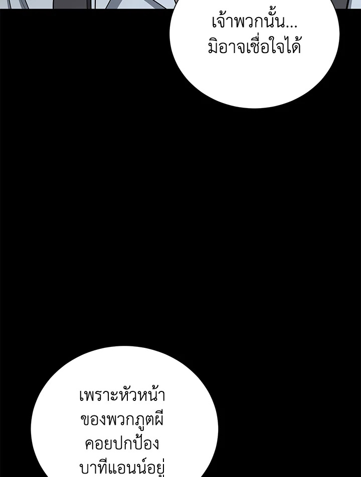 พลทหารโครงกระดูกผู้ม ตอนที่ 148 รูปที่ 54