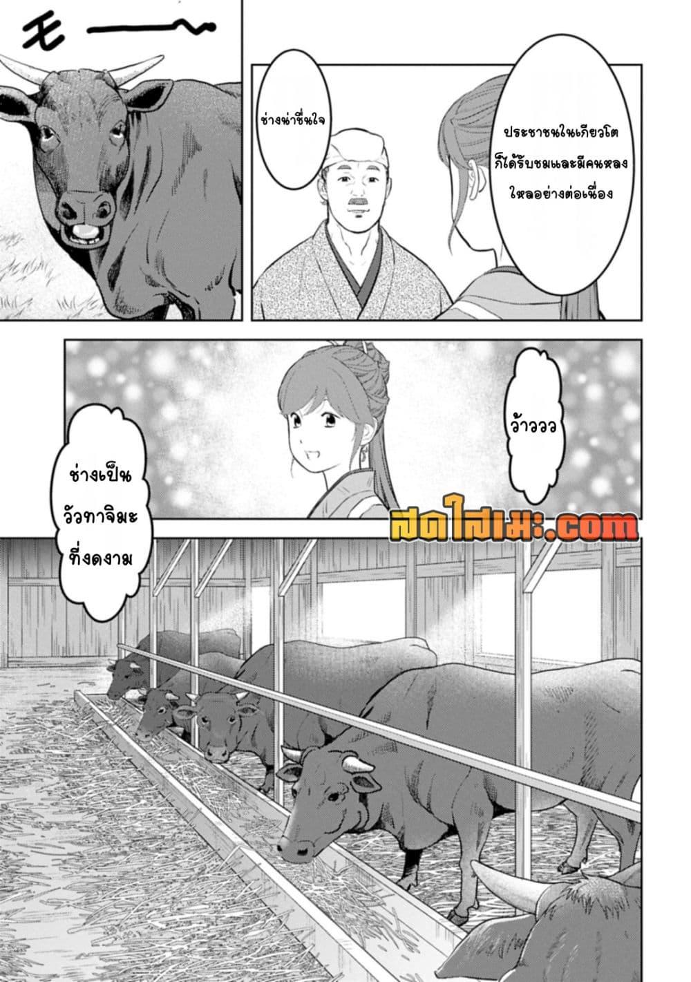 Manga-lc-com อ่านมังงะ อ่านการ์ตูน ออนไลน์ ฟรี Sengoku Komachi Kuroutan Noukou Giga ตอนที่ 1 2 3 4 5 6 7 8 9 10 11 12 13 14 ฟรี ไม่มีโฆษณา Manga-lc - อ่าน มังงะ อ่าน การ์ตูน ออนไลน์ อ่านมังงะ ฟรี