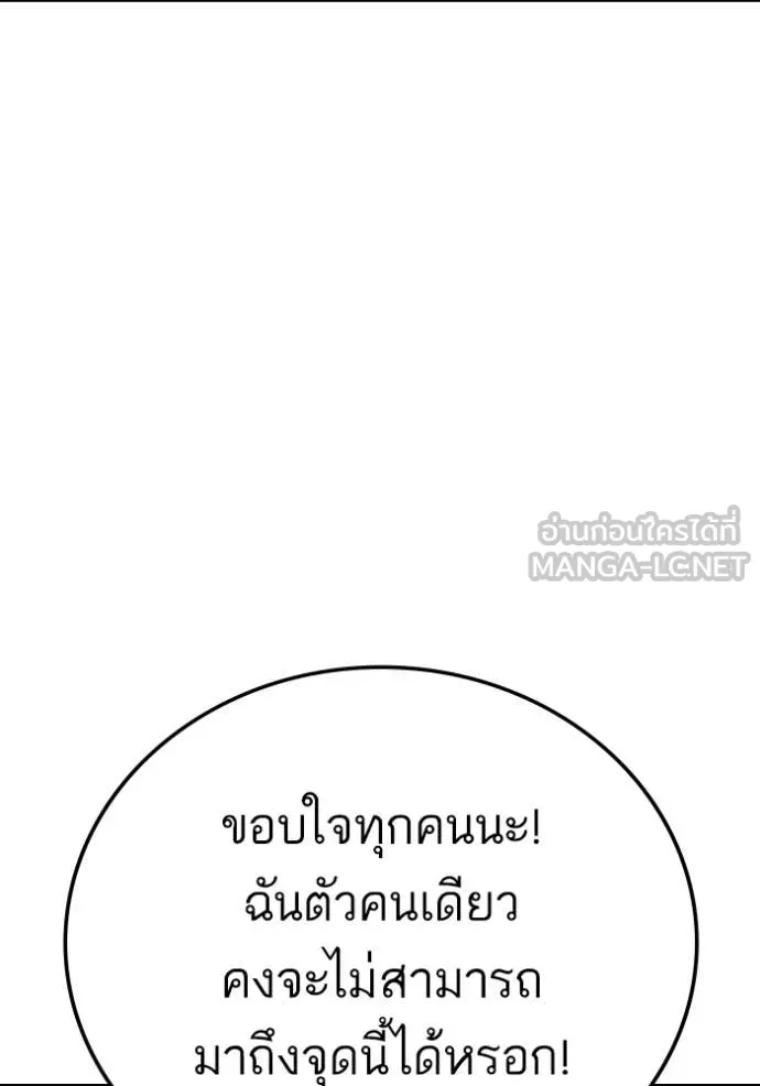 BAD GUY ตอนที่ 277 รูปที่ 49