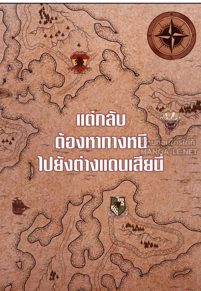 ชิงชีวิตพลิกลิขิตชะตา ตอนที่ 201. เรื่องราวภายในกล่อง(7) รูปที่ 93