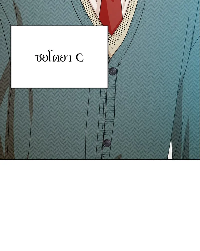 Pyramid Game เกมพีระมิด ตอนที่ 47 รูปที่ 131