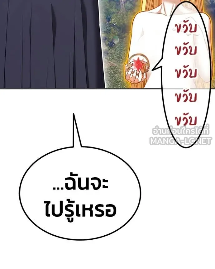 +99 ท่อนไม้ ตอนที่ 171 รูปที่ 434