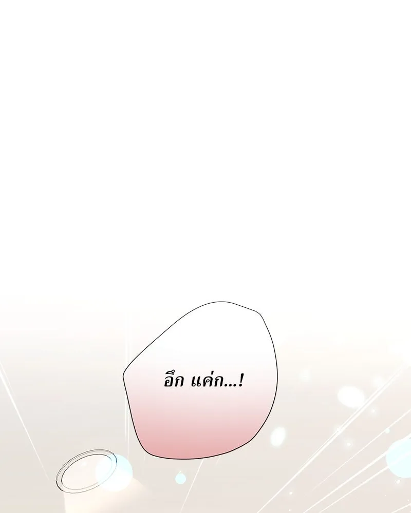 แด่ความเกลียดชัง ตอนที่ 18 รูปที่ 119