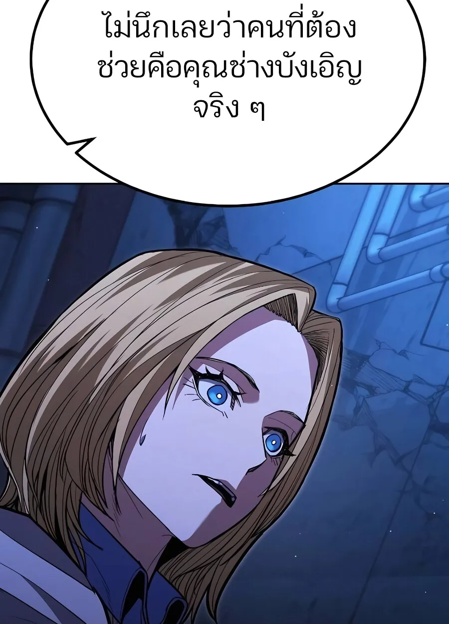 Expelled Hero Is Too Strong ฮ_โร_ผ_แข_งแกร_งถ_กไล_ออกจากก_ลด_อ_นด_บหน_ง ตอนที่ ตอนที่ 28 รูปที่ 36