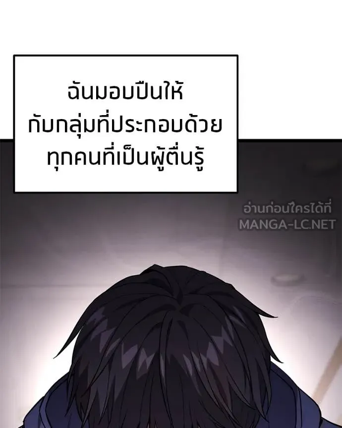 โทษที พื้นที่นี้ ตอนที่ 43 รูปที่ 119