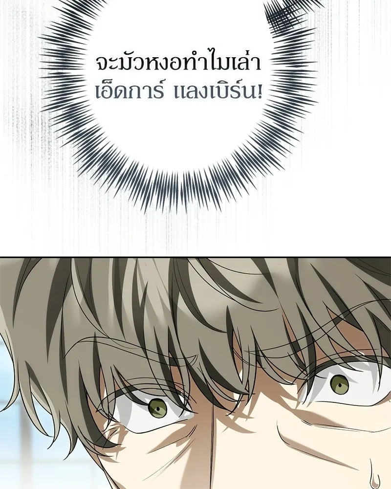 ดัชเชสเชลย ตอนที่ 71 รูปที่ 44