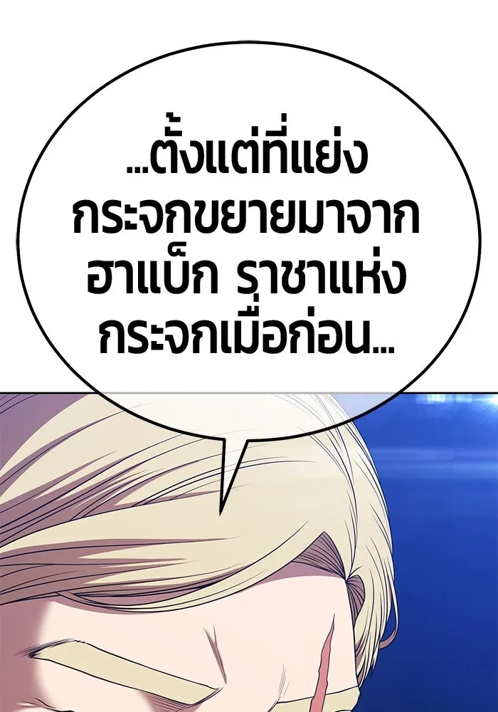 +99 ท่อนไม้พร้อมบวก ตอนที่ 10 มังกรเรียกหากายาร์โด (1) รูปที่ 358