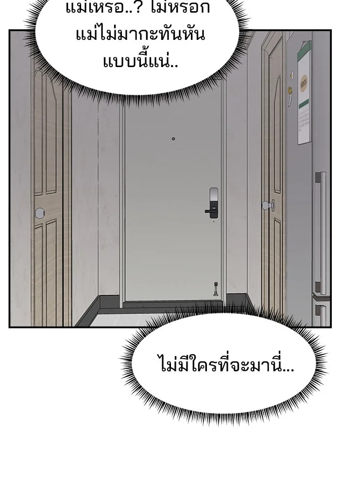 ห้องเรียนสาวแสบ ตอนที่ 57 รูปที่ 59