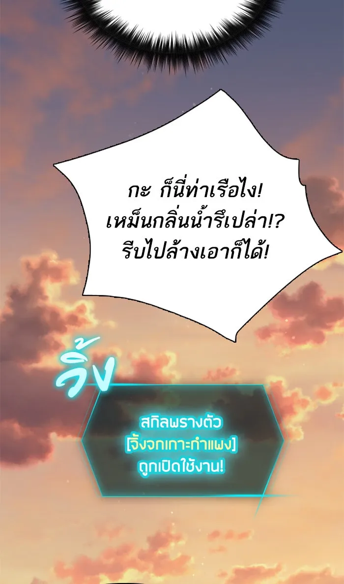 My S-Class Hunters ตอนที่ 40 ตอนนี้ต้องทำเป็นอ่อนแอ รูปที่ 26