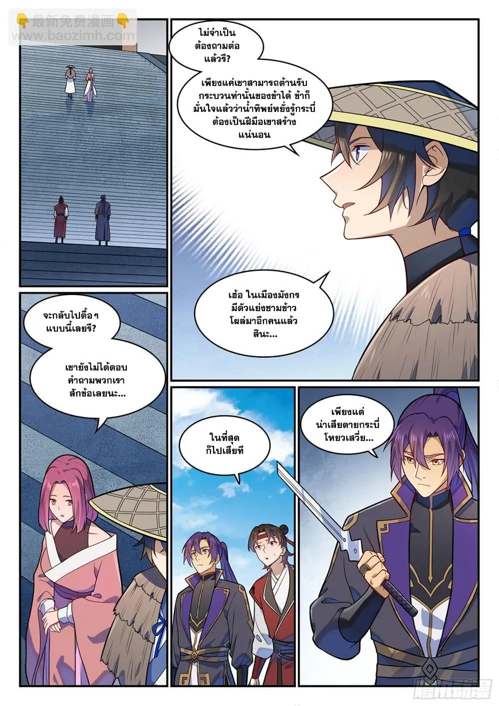 Manga-lc-com อ่านมังงะ อ่านการ์ตูน ออนไลน์ ฟรี Bailian Chengshen ตอนที่ 1 2 3 4 5 6 7 8 9 10 11 12 13 14 ฟรี ไม่มีโฆษณา Manga-lc - อ่าน มังงะ อ่าน การ์ตูน ออนไลน์ อ่านมังงะ ฟรี