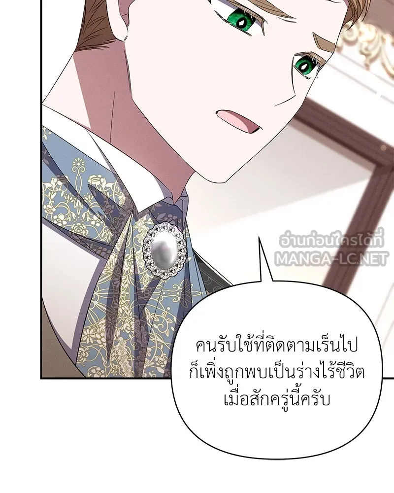 โอ้ ศัตรูที่รัก ตอนที่ 73 รูปที่ 81