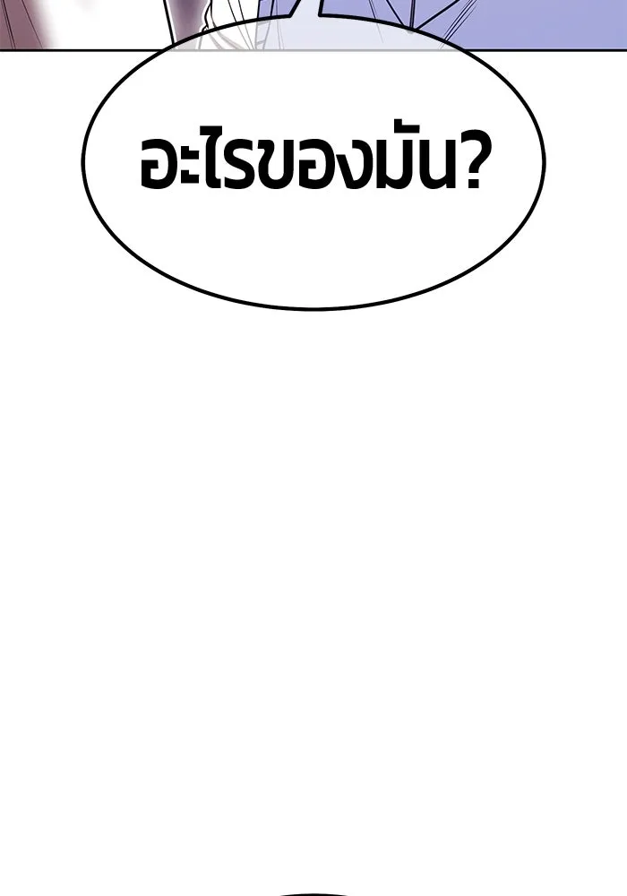 +99 ท่อนไม้พร้อมบวก ตอนที่ 64 คนลวง (2) รูปที่ 44