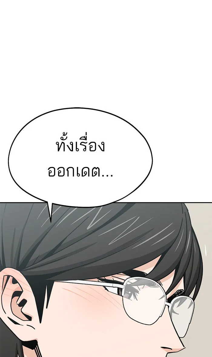 โชคชะตานำพารัก ตอนที่ 79 ชอบนะ รูปที่ 112