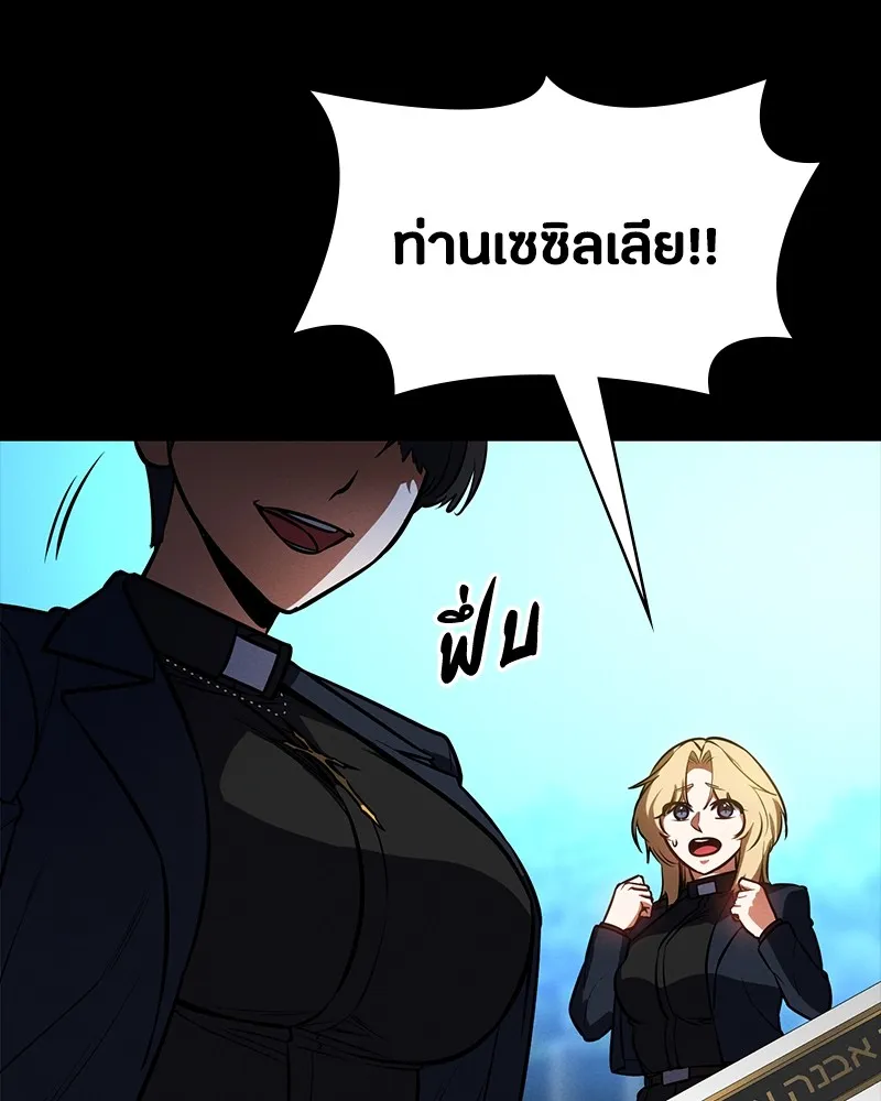 มือสังหารพันธุ์อมตะ ตอนที่ 18 รูปที่ 115