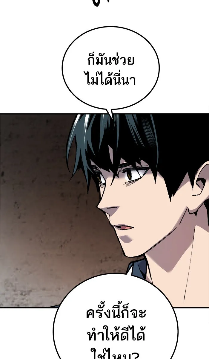 ยอดคนเลเวลทะลุ ตอนที่ 28 สถานการณ์ฉุกเฉิน รูปที่ 125