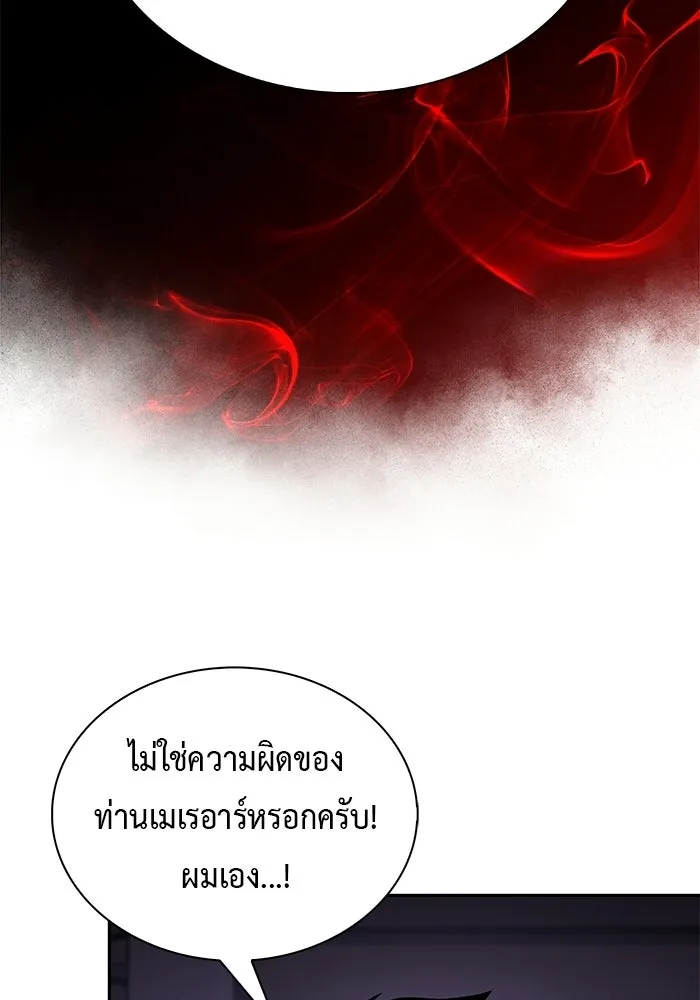 ลูกชายคนเล็กของดยุกคือมือสังหาร ตอนที่ 98 รูปที่ 59