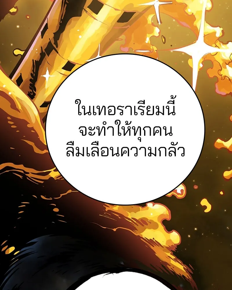 Player ตอนที่ 99 รูปที่ 22