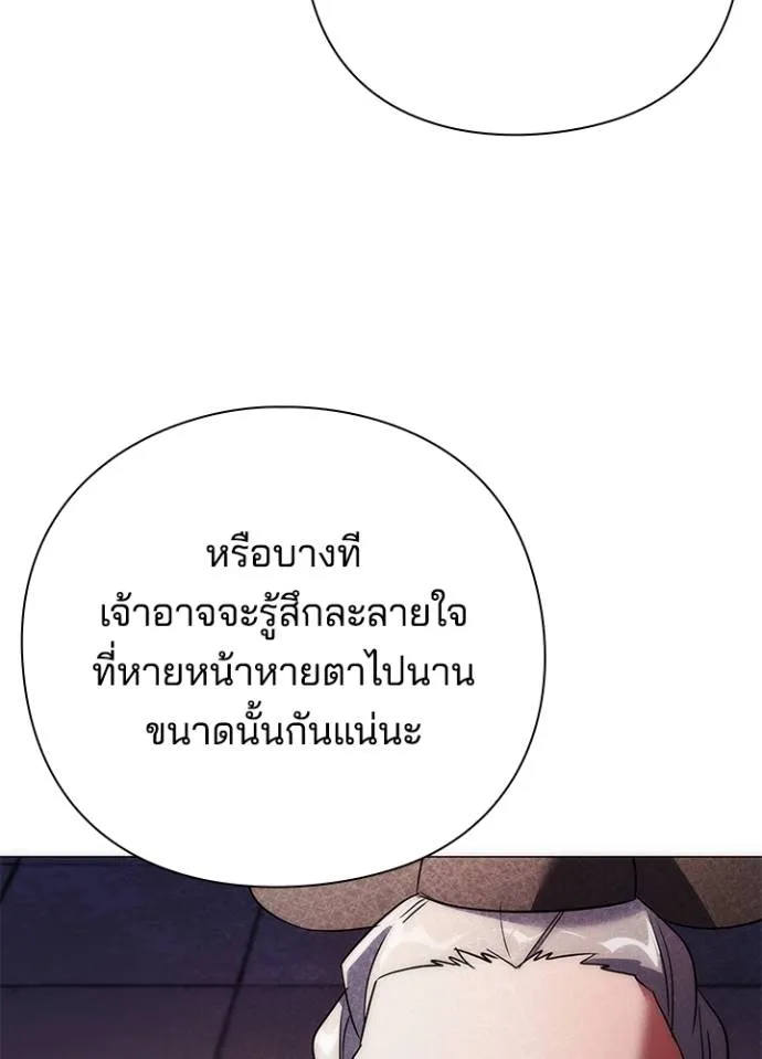 คืนแห่งโทแกบี ตอนที่ 55 รูปที่ 32