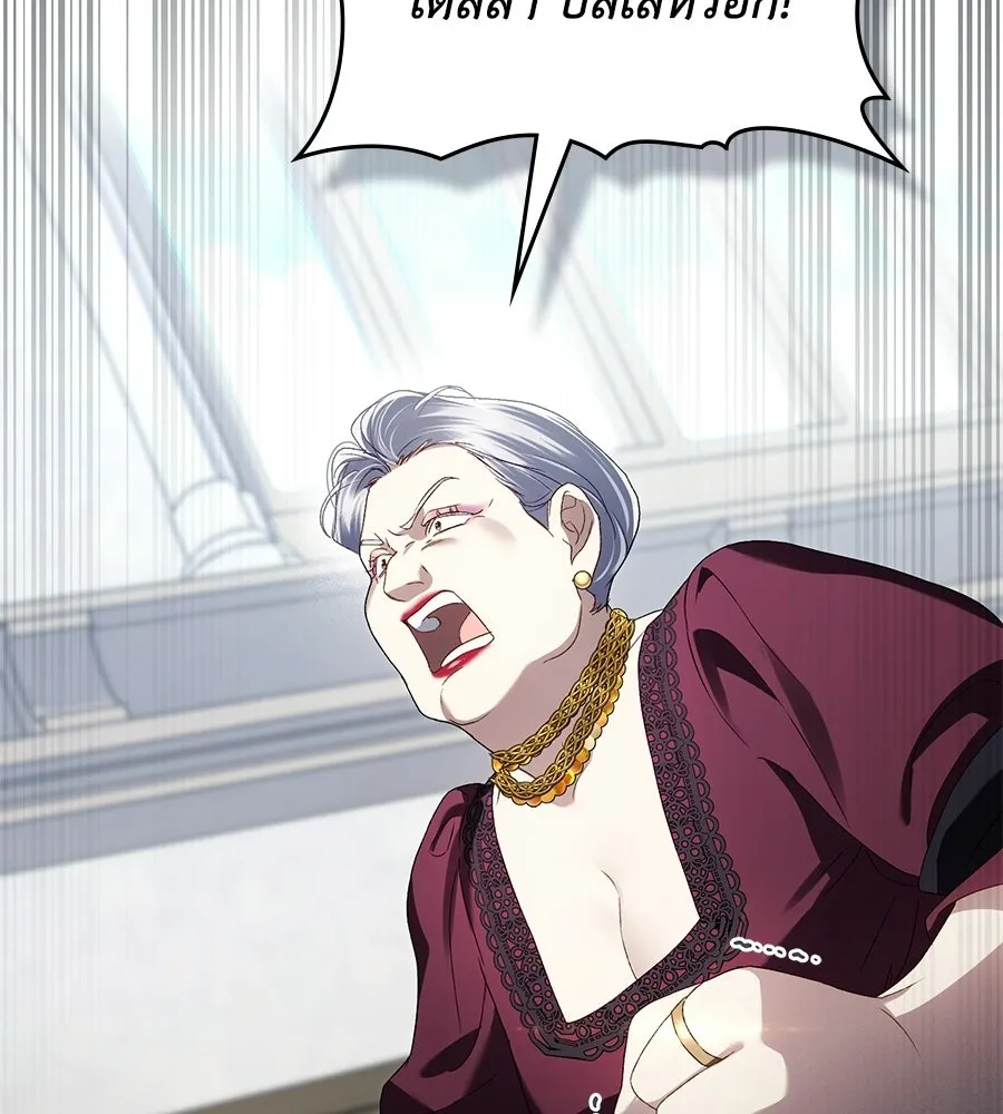 เล่ห์รักชนชั้นสูง ตอนที่ 65 รูปที่ 5