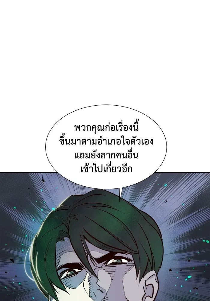 The Lone Necromancer ตอนที่ 12 รูปที่ 76
