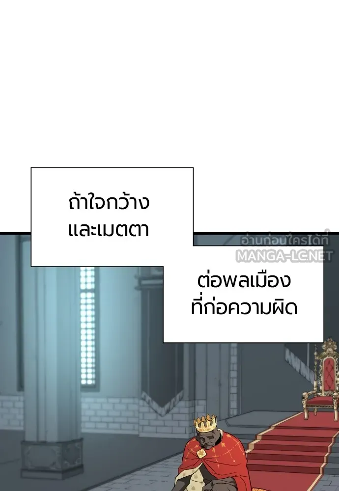 ยอดสถาปนิกผู้พิทักษ์อาณาจักร ตอนที่ 7 รูปที่ 78
