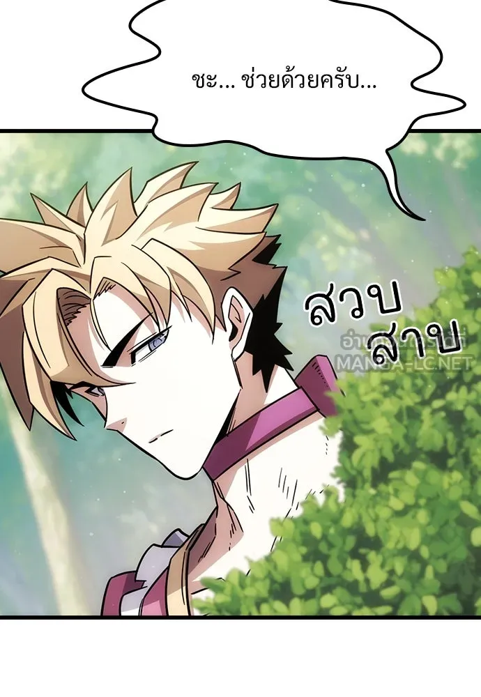 วิถีชาวนาของราชาปีศาจ ตอนที่ 2 รูปที่ 183