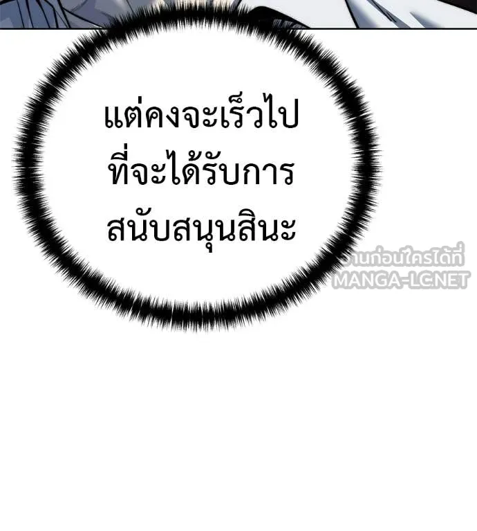 มัจจุราชชุดแดง ตอนที่ 30 รูปที่ 197