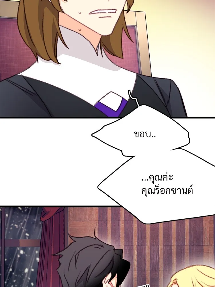 Bring the Love ตอนที่ 112 รูปที่ 64