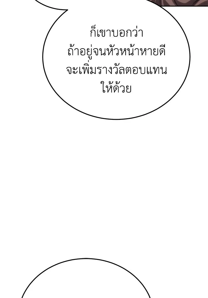 ยอดนักดาบผู้โอบอุ้มดารา ตอนที่ 12 รูปที่ 59