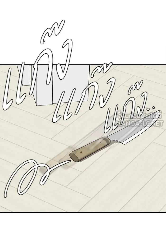 ช่วยเปลี่ยนฉันที ตอนที่ 71. ยอมินซอ 21 รูปที่ 78