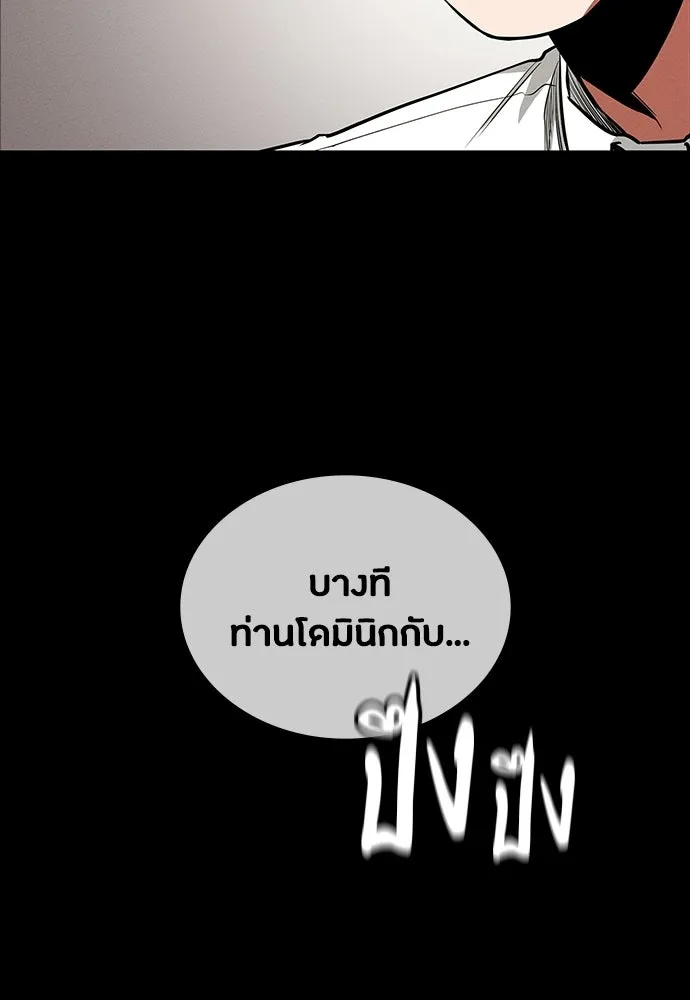 มือสังหารพันธุ์อมตะ ตอนที่ 68 รูปที่ 31