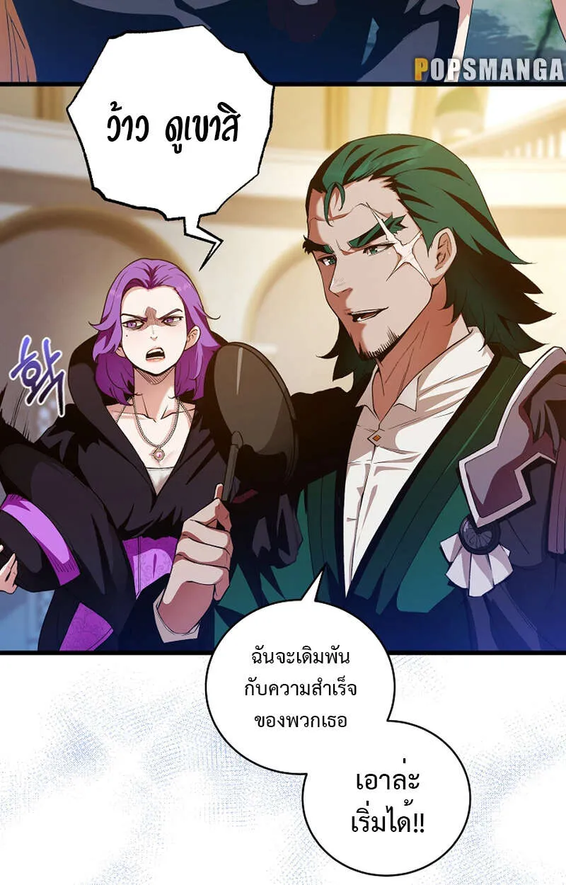 Fated to Be Loved by Villains โชคชะตากำหนดให_สาวๆต_วร_ายมาร_กฉ_น ตอนที่ ตอนที่ 9 รูปที่ 60