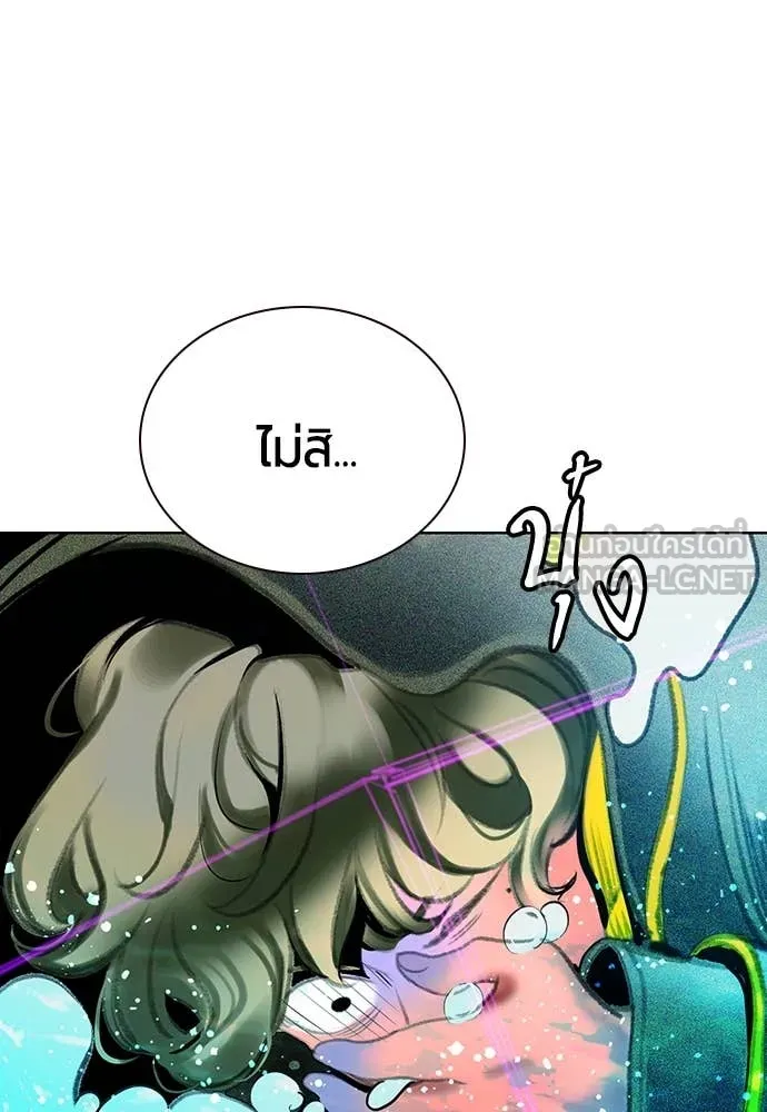 Jungle Juice ตอนที่ 158 รูปที่ 110