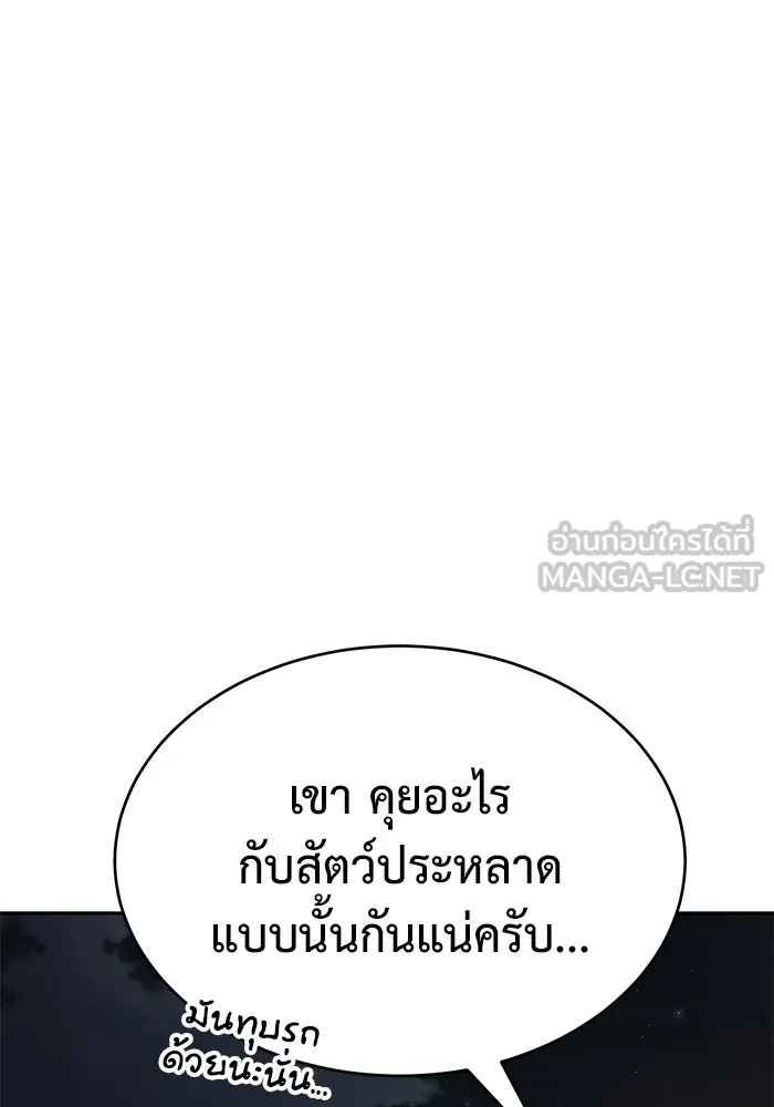 การกลับมาของทรราชวันสิ้นโลก ตอนที่ 10 รูปที่ 129