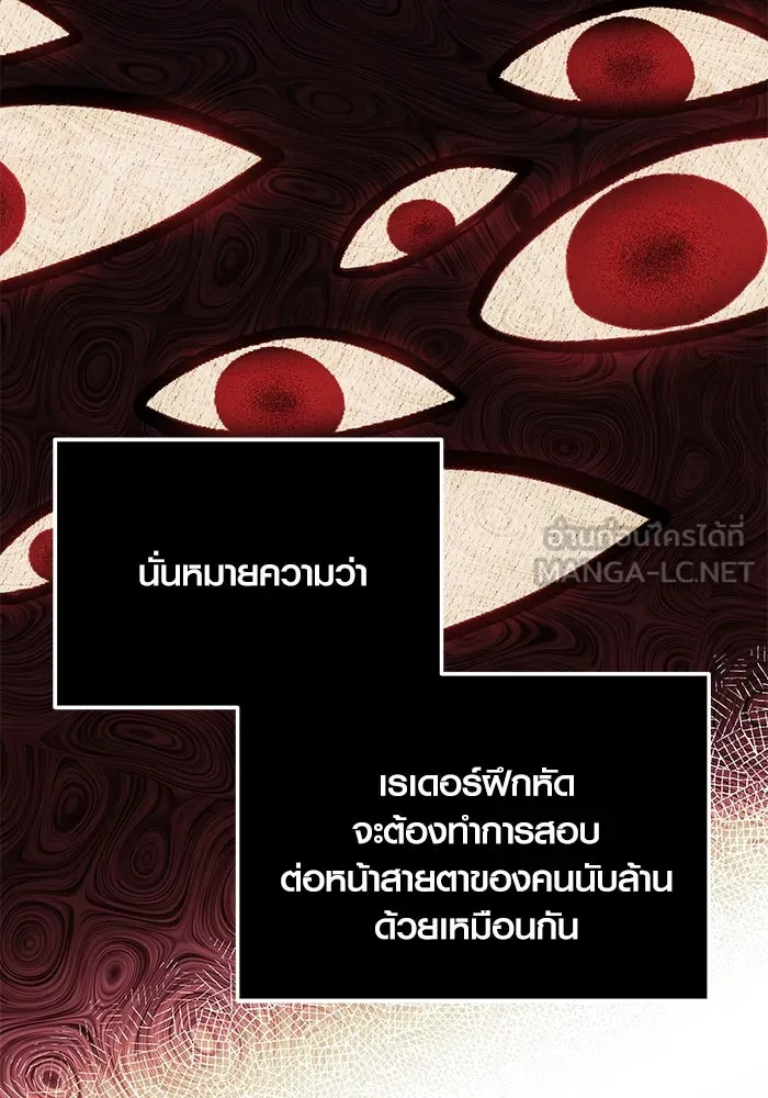 พลิกชะตาคว้าไอเทมระดับเทพ ตอนที่ 69 รูปที่ 90