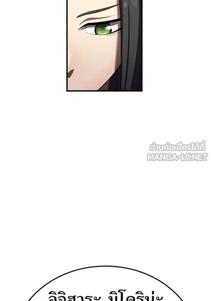 ฮันเตอร์สกิลโกง ตอนที่ 45 รูปที่ 29