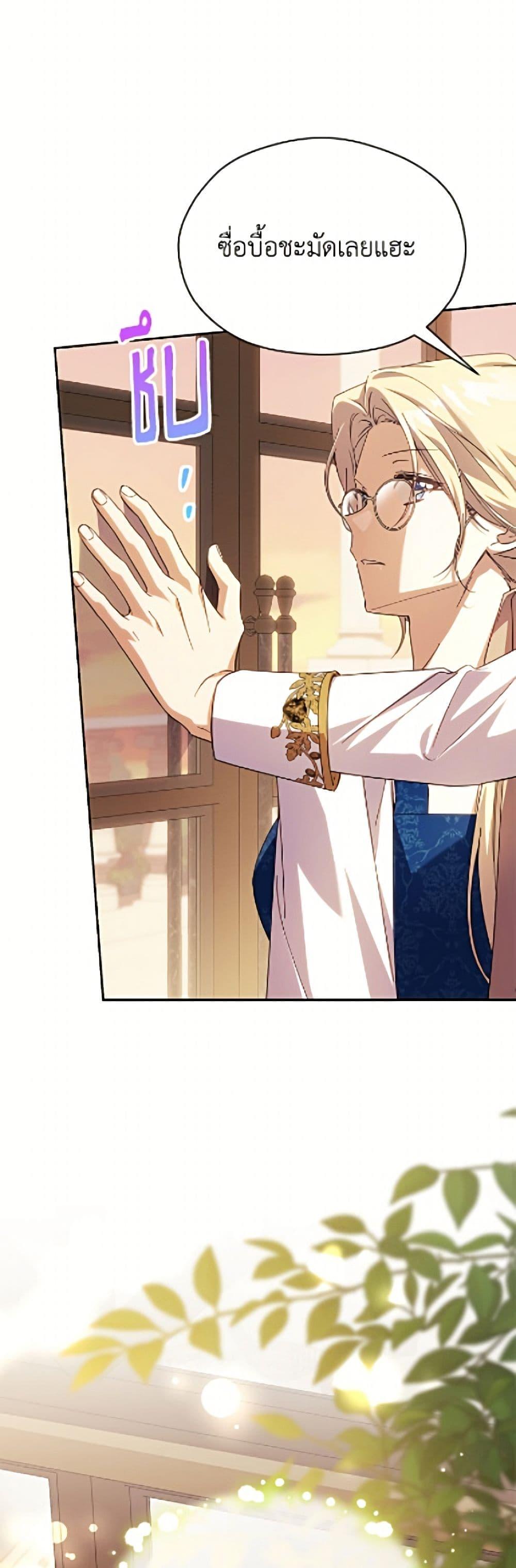 Manga-lc-com อ่านมังงะ อ่านการ์ตูน ออนไลน์ ฟรี Immoral Duke’s Family Needs to be Homeschooled ตอนที่ 1 2 3 4 5 6 7 8 9 10 11 12 13 14 ฟรี ไม่มีโฆษณา Manga-lc - อ่าน มังงะ อ่าน การ์ตูน ออนไลน์ อ่านมังงะ ฟรี