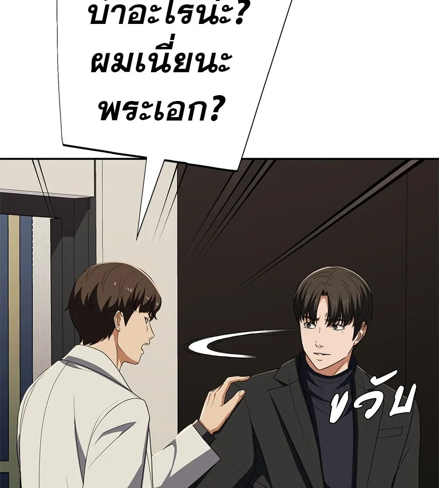 คอลเซ็นเตอร์เปลี่ยนชีวิต ตอนที่ 62 การพบกันอีกครั้ง รูปที่ 79