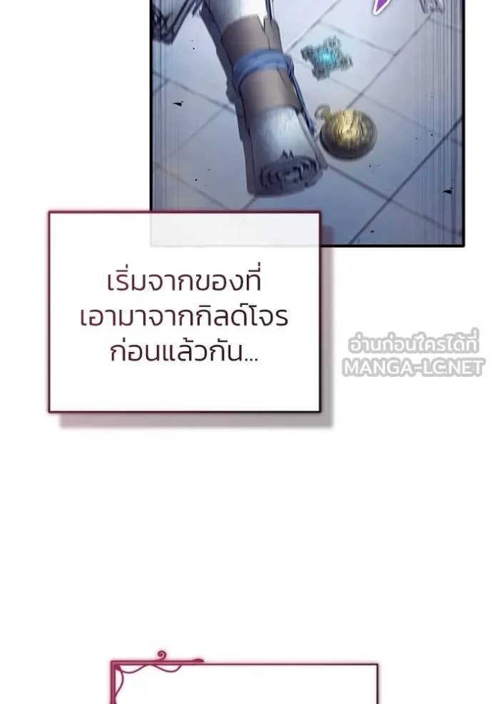 Regressor’s Life Aft ตอนที่ 42 รูปที่ 51