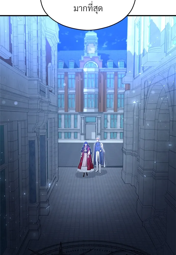 จักรพรรดิคลั่งรักที่เด็กกว่าฉันพันปี ตอนที่ 36 รูปที่ 11