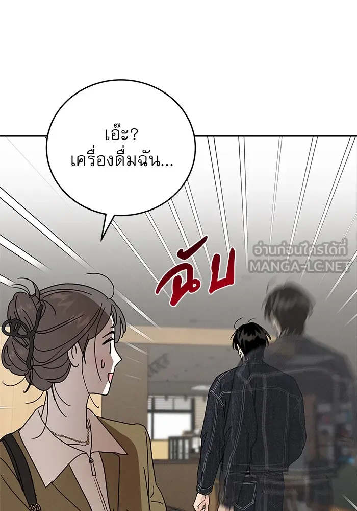 รักหลอกหยอกแฟนเก่า ตอนที่ 5 รูปที่ 57