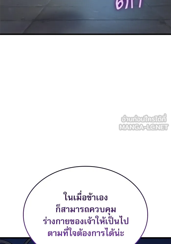 ลับลางลวง ตอนที่ 73 เจ้าแห่งความตาย (2) รูปที่ 9