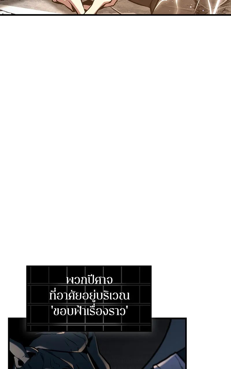 Omniscient Reader อ่านชะตาวันสิ้นโลก ตอนที่ 36 ขอบฟ้าเรื่องราว (2) รูปที่ 85