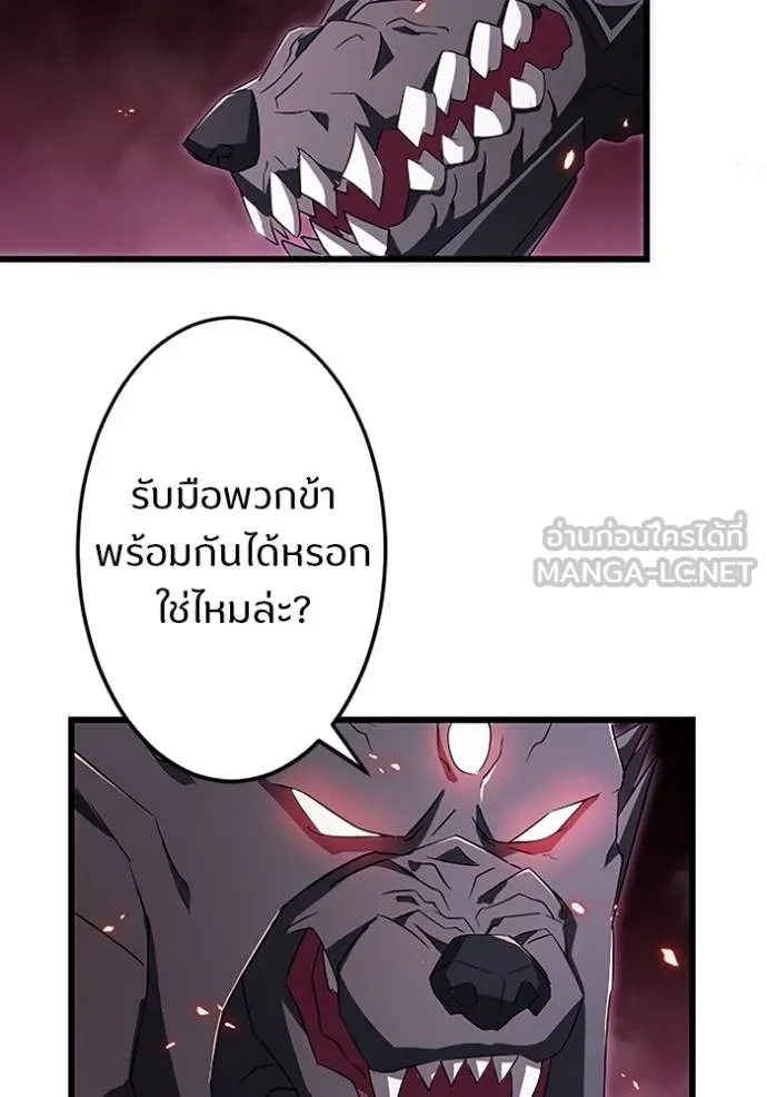 โคตรอาวุธลับ ตอนที่ 15 รูปที่ 65