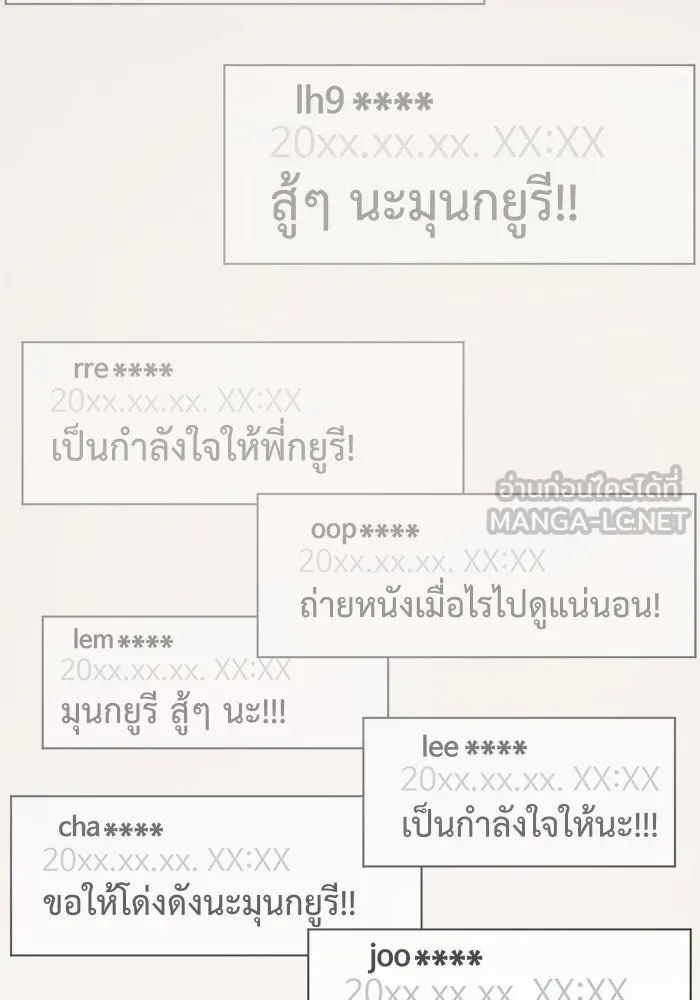 ช่วยเปลี่ยนฉันที ตอนที่ 85. เอเดน 5 รูปที่ 168